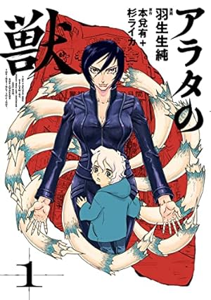 ウルトラヘヴン3 (ビームコミックス) | 小池 桂一 | 青年マンガ